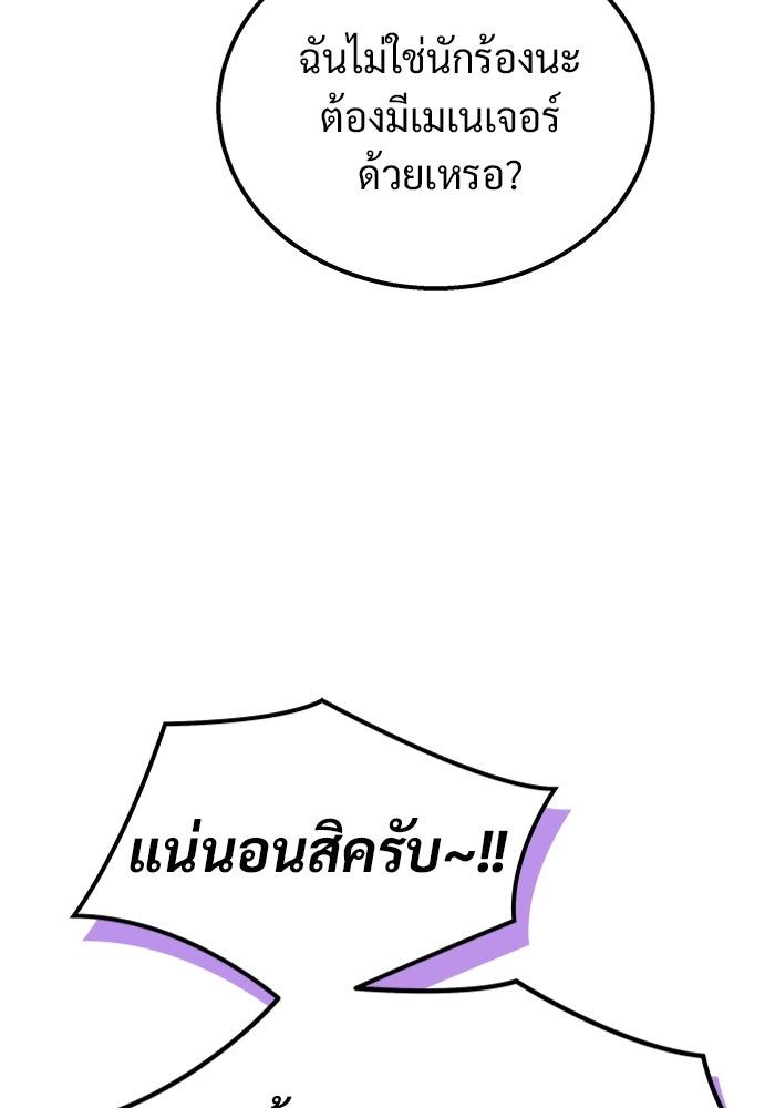 เจ้าหญิงเพลิงกาฬเลเวล 99 - หน้า 128