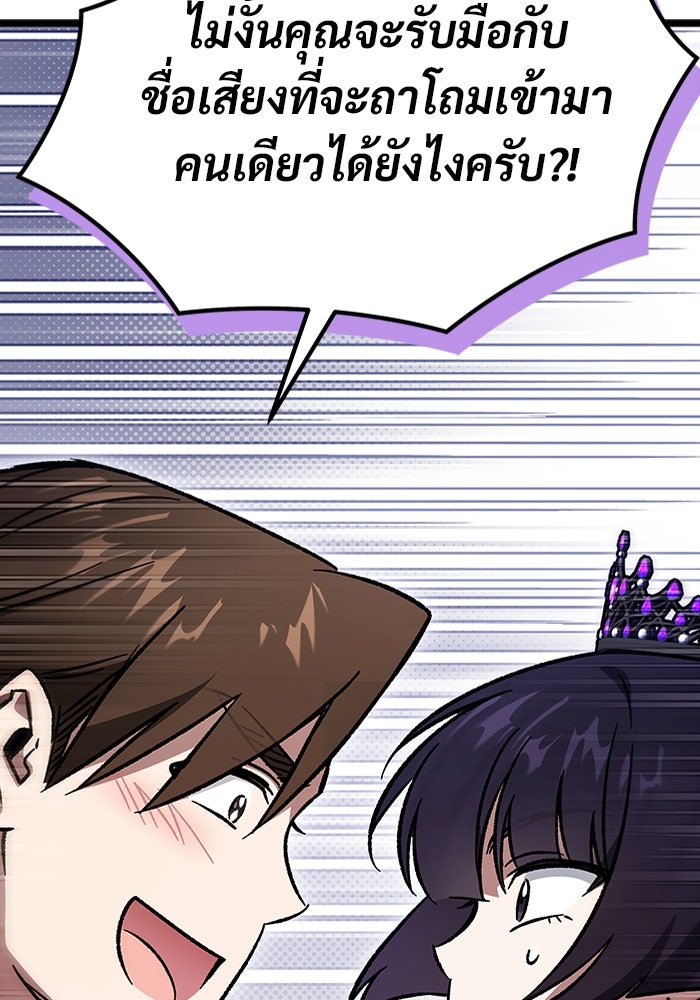 เจ้าหญิงเพลิงกาฬเลเวล 99 - หน้า 129
