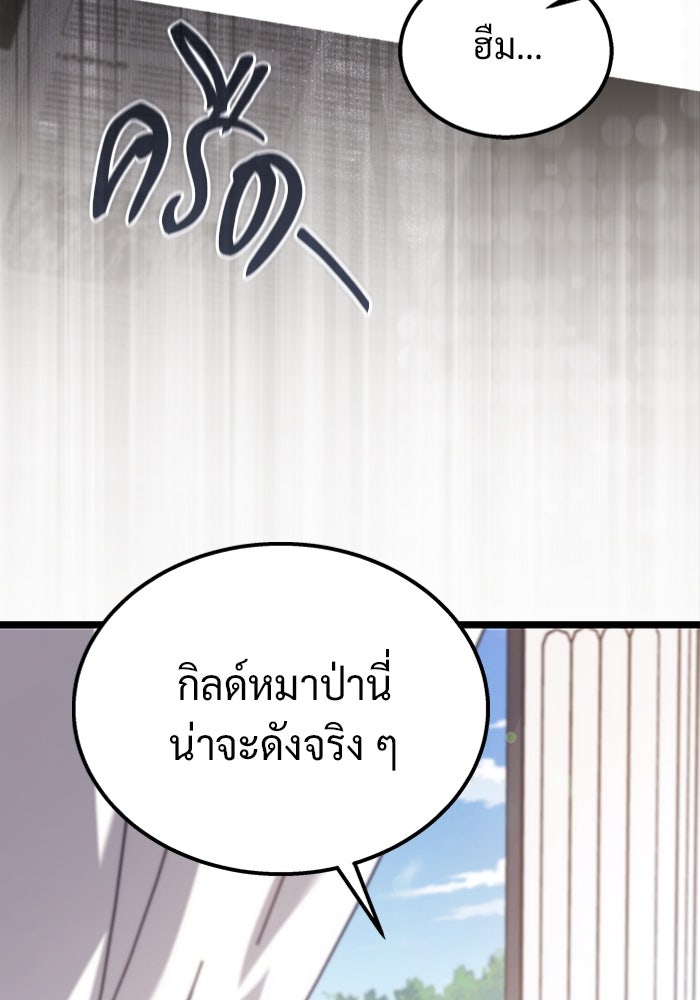 เจ้าหญิงเพลิงกาฬเลเวล 99 - หน้า 13