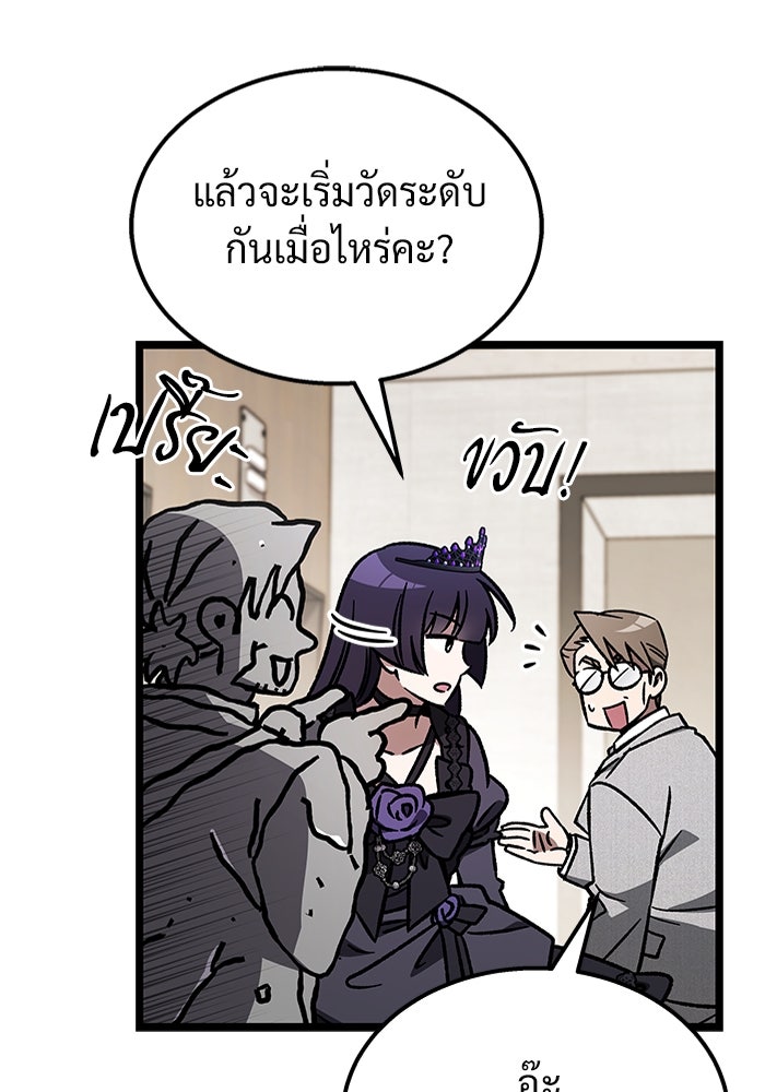 เจ้าหญิงเพลิงกาฬเลเวล 99 - หน้า 133