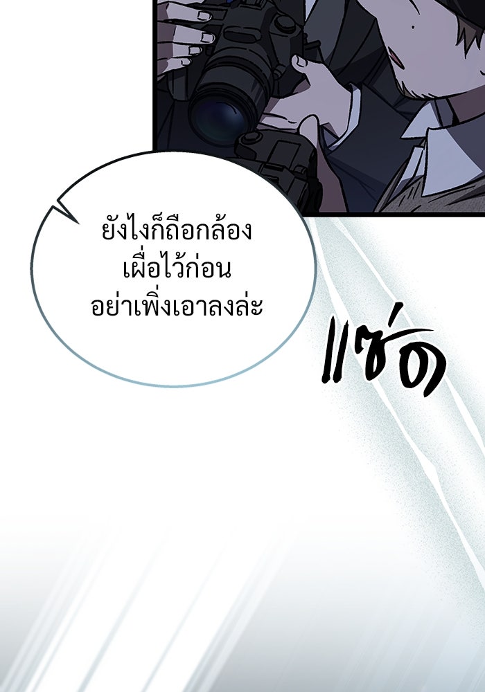 เจ้าหญิงเพลิงกาฬเลเวล 99 - หน้า 140