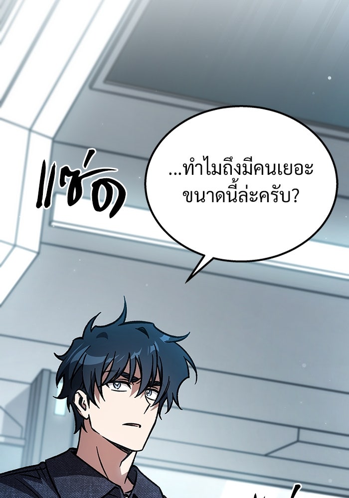 เจ้าหญิงเพลิงกาฬเลเวล 99 - หน้า 141