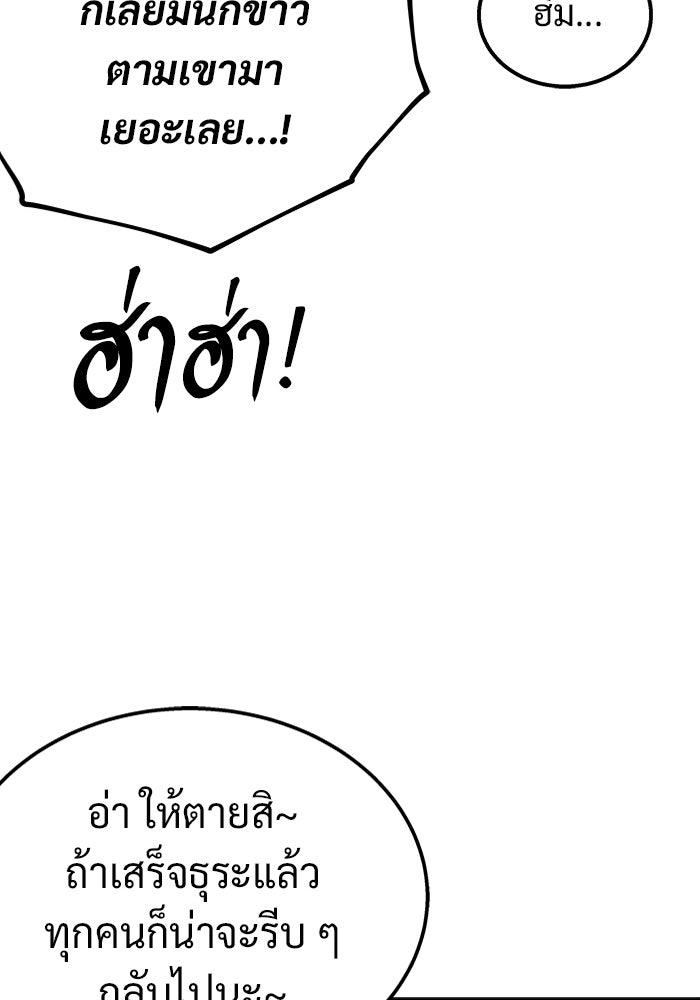 เจ้าหญิงเพลิงกาฬเลเวล 99 - หน้า 144