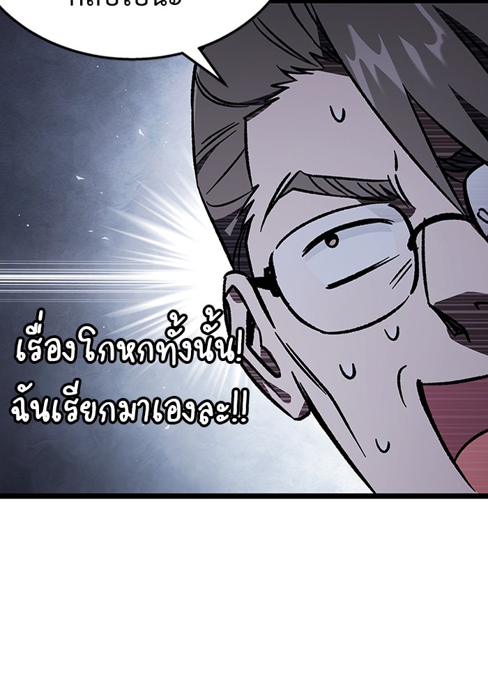 เจ้าหญิงเพลิงกาฬเลเวล 99 - หน้า 145