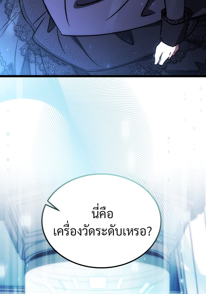 เจ้าหญิงเพลิงกาฬเลเวล 99 - หน้า 151