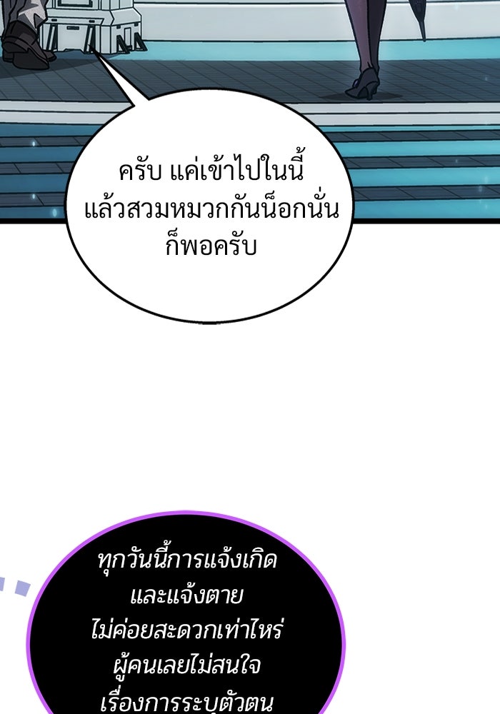เจ้าหญิงเพลิงกาฬเลเวล 99 - หน้า 153
