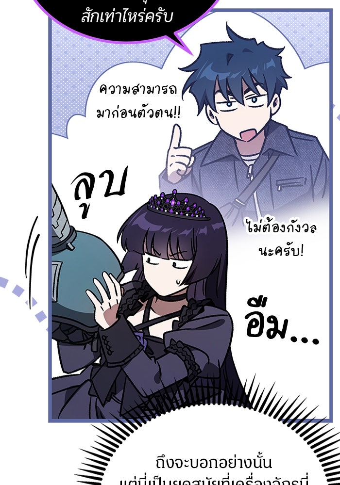 เจ้าหญิงเพลิงกาฬเลเวล 99 - หน้า 154