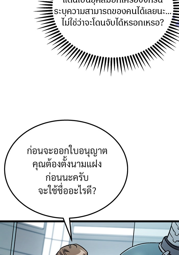 เจ้าหญิงเพลิงกาฬเลเวล 99 - หน้า 155