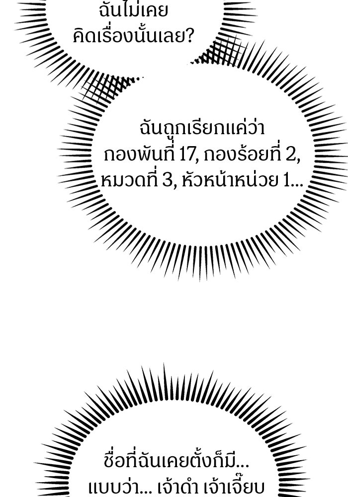 เจ้าหญิงเพลิงกาฬเลเวล 99 - หน้า 157