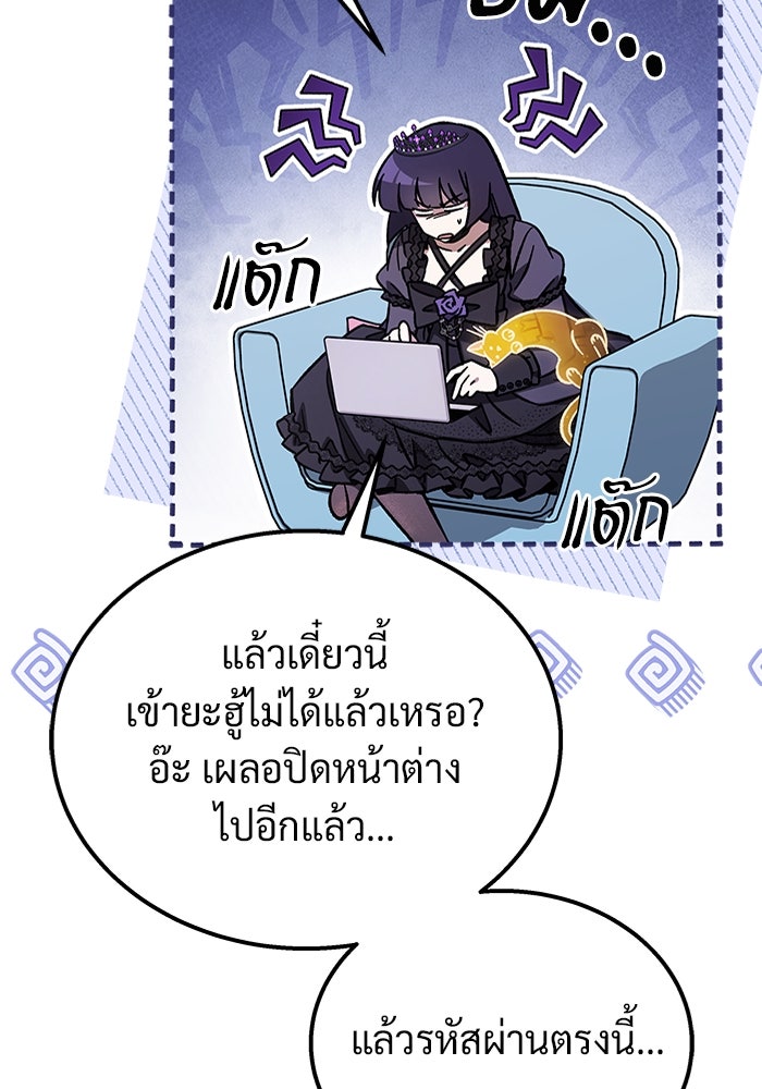 เจ้าหญิงเพลิงกาฬเลเวล 99 - หน้า 16