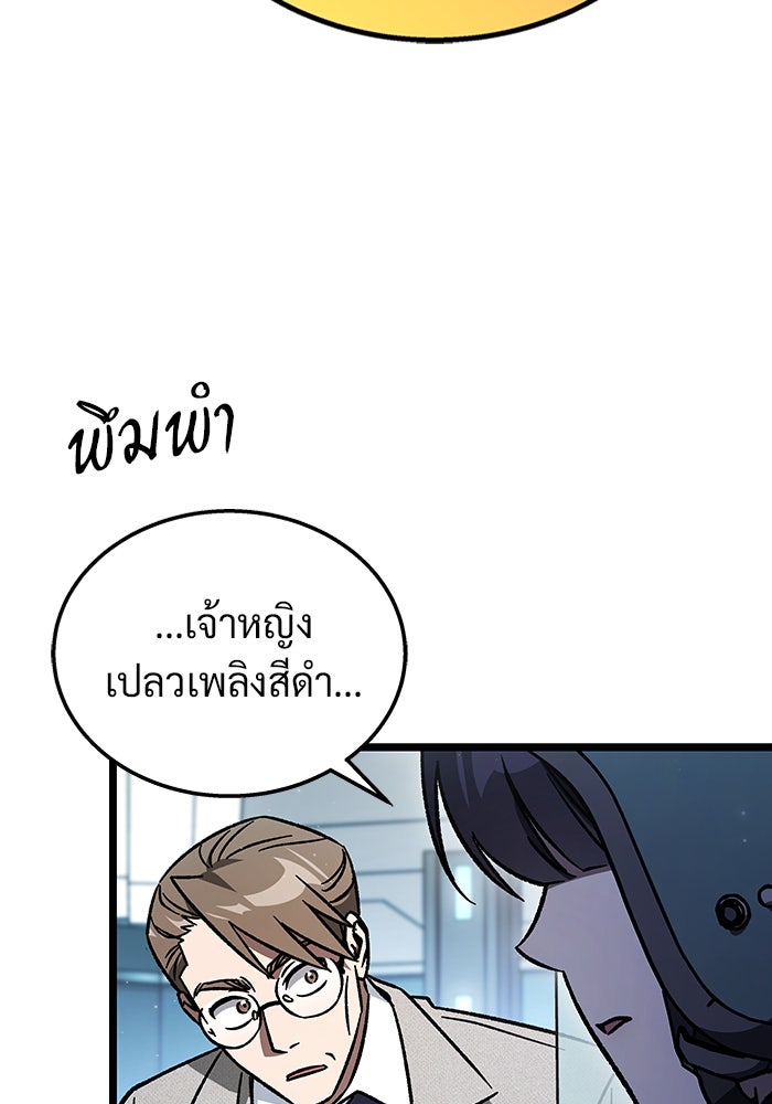 เจ้าหญิงเพลิงกาฬเลเวล 99 - หน้า 161