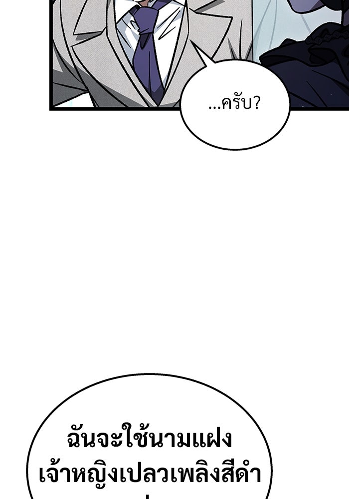เจ้าหญิงเพลิงกาฬเลเวล 99 - หน้า 162
