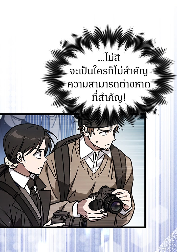 เจ้าหญิงเพลิงกาฬเลเวล 99 - หน้า 166