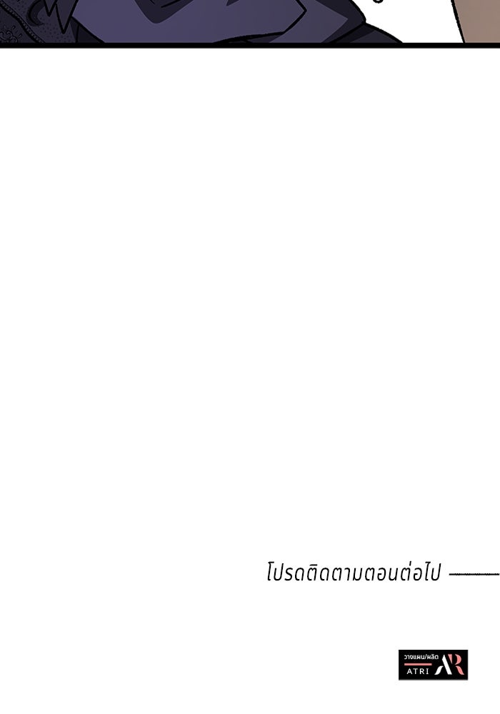 เจ้าหญิงเพลิงกาฬเลเวล 99 - หน้า 174