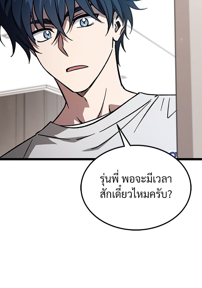 เจ้าหญิงเพลิงกาฬเลเวล 99 - หน้า 18