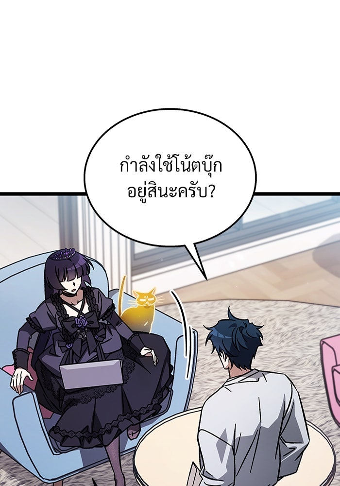 เจ้าหญิงเพลิงกาฬเลเวล 99 - หน้า 19