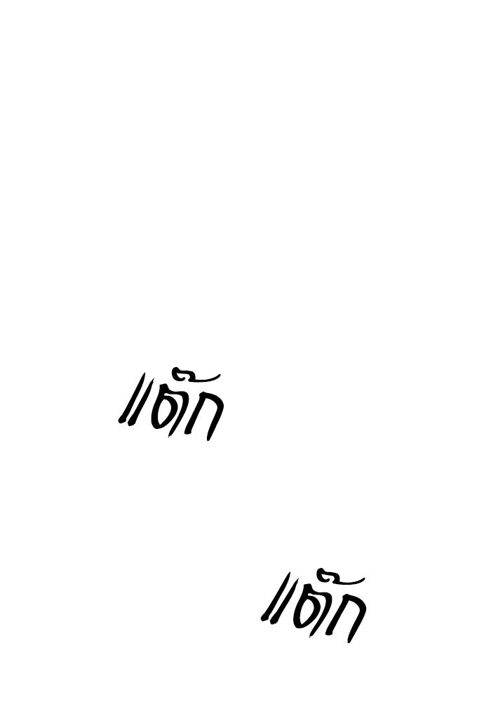 เจ้าหญิงเพลิงกาฬเลเวล 99 - หน้า 2