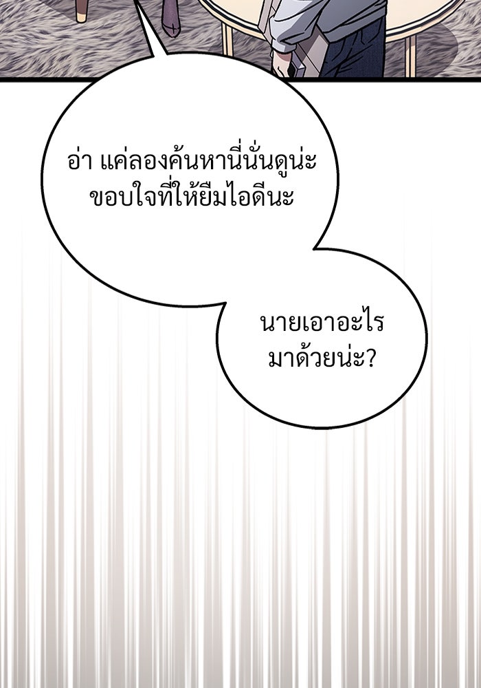 เจ้าหญิงเพลิงกาฬเลเวล 99 - หน้า 20