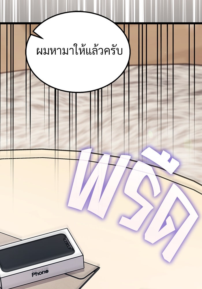 เจ้าหญิงเพลิงกาฬเลเวล 99 - หน้า 21
