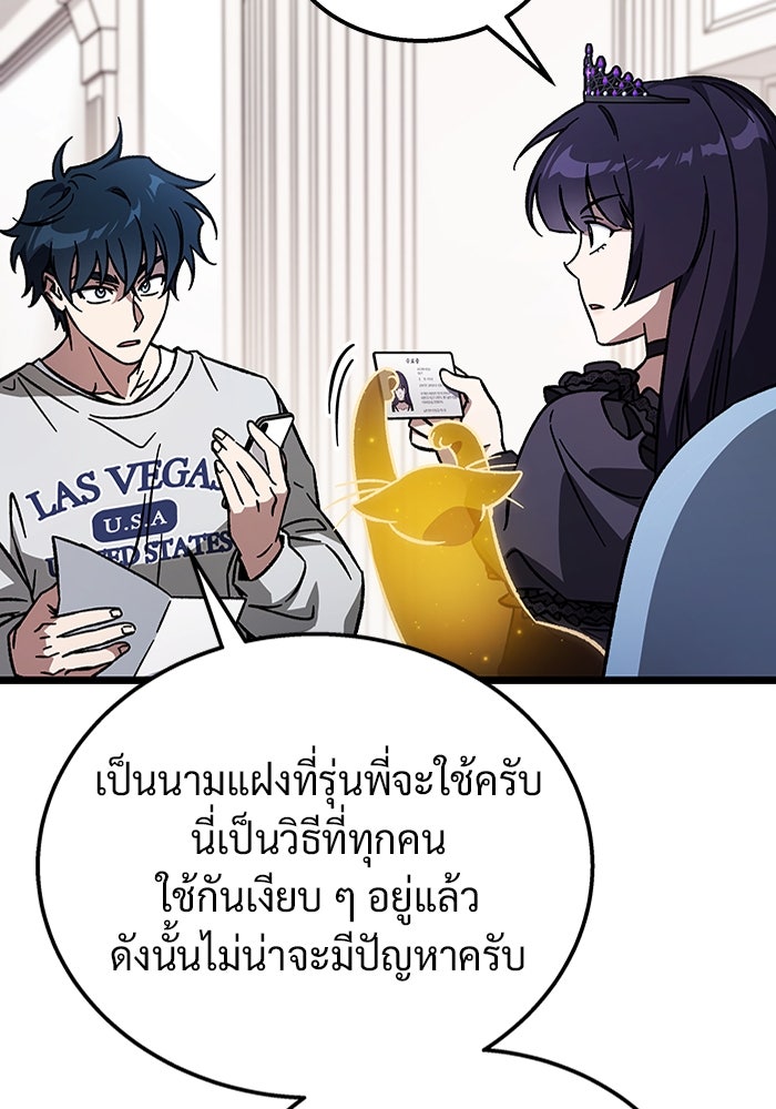 เจ้าหญิงเพลิงกาฬเลเวล 99 - หน้า 25