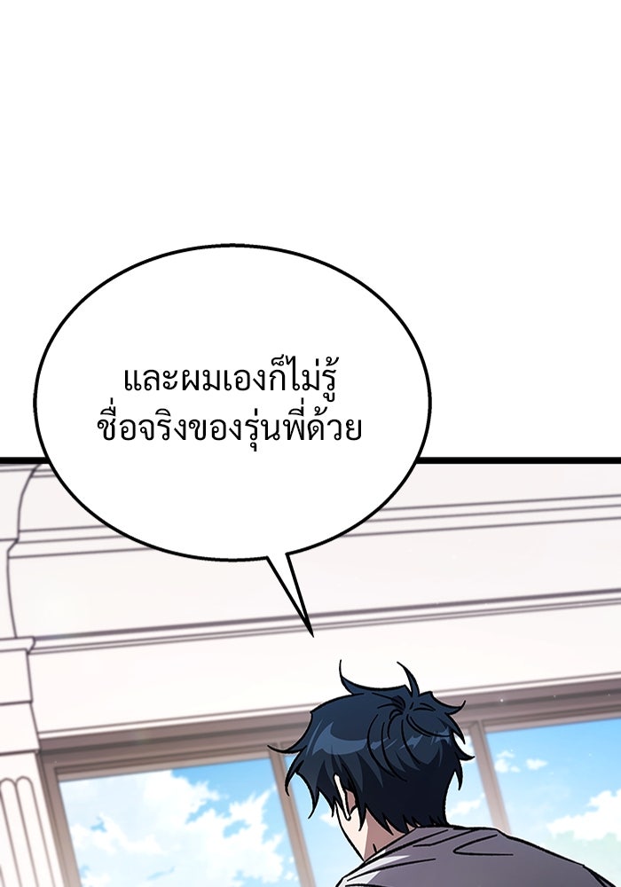 เจ้าหญิงเพลิงกาฬเลเวล 99 - หน้า 27