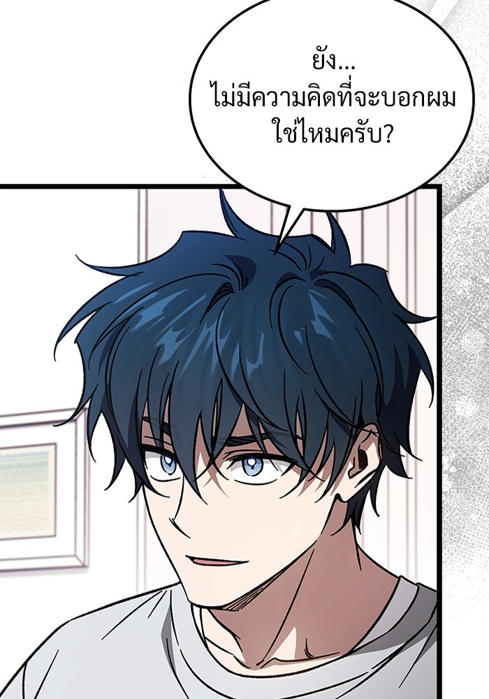 เจ้าหญิงเพลิงกาฬเลเวล 99 - หน้า 29