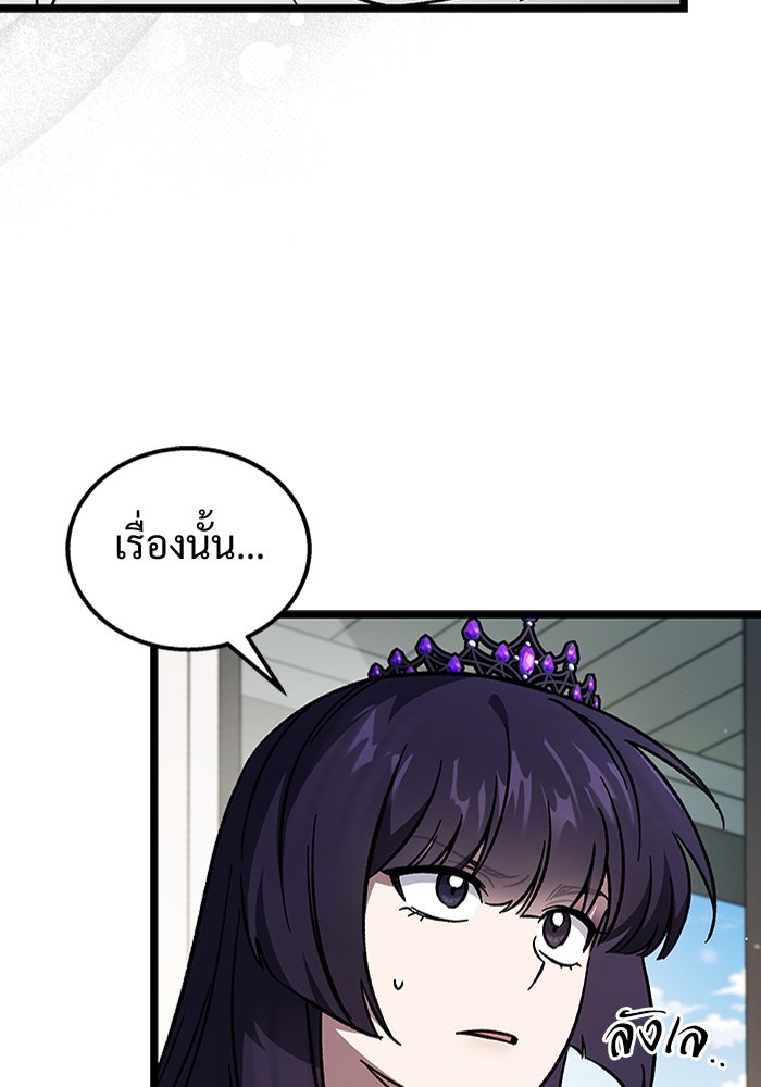 เจ้าหญิงเพลิงกาฬเลเวล 99 - หน้า 30
