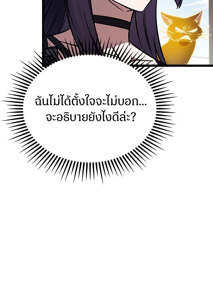 เจ้าหญิงเพลิงกาฬเลเวล 99 - หน้า 31