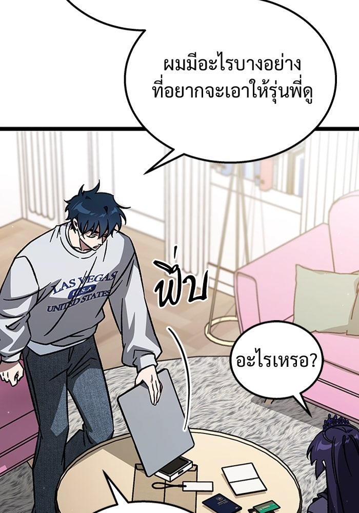 เจ้าหญิงเพลิงกาฬเลเวล 99 - หน้า 34