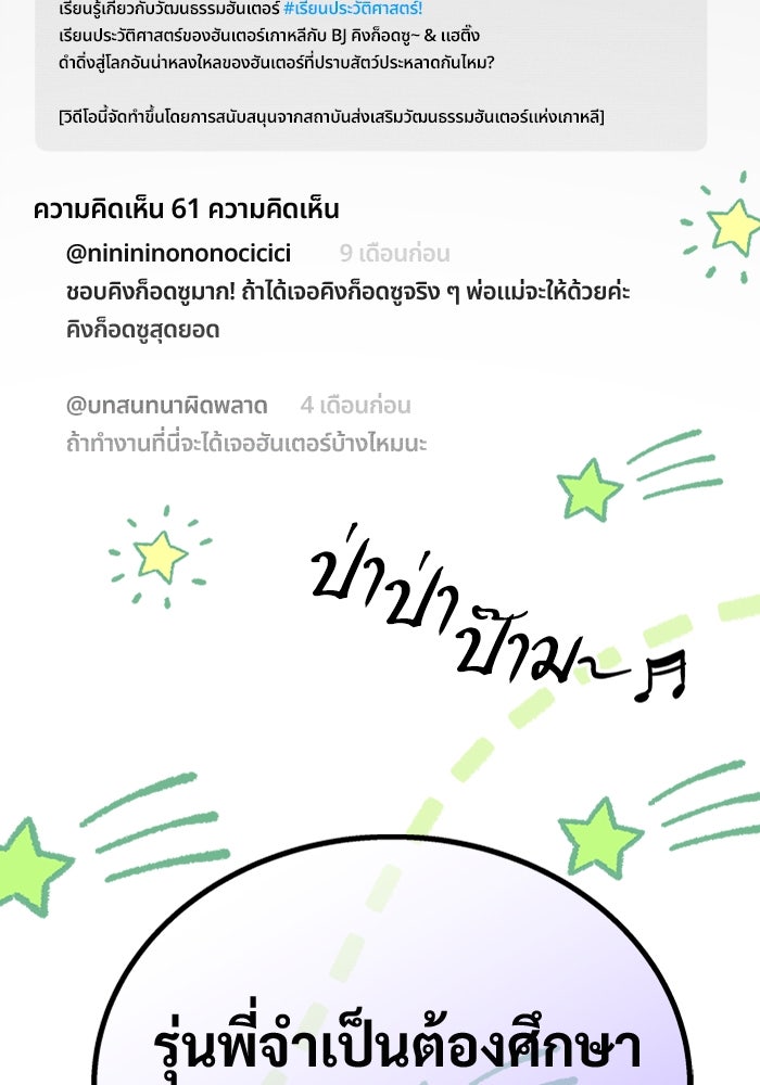 เจ้าหญิงเพลิงกาฬเลเวล 99 - หน้า 38