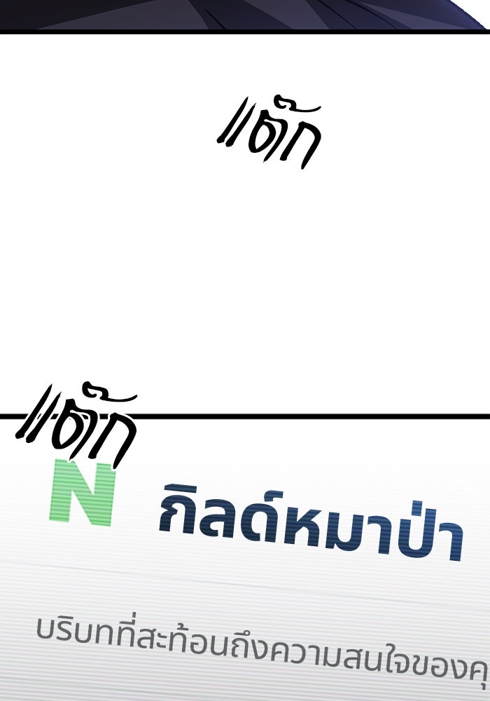 เจ้าหญิงเพลิงกาฬเลเวล 99 - หน้า 4