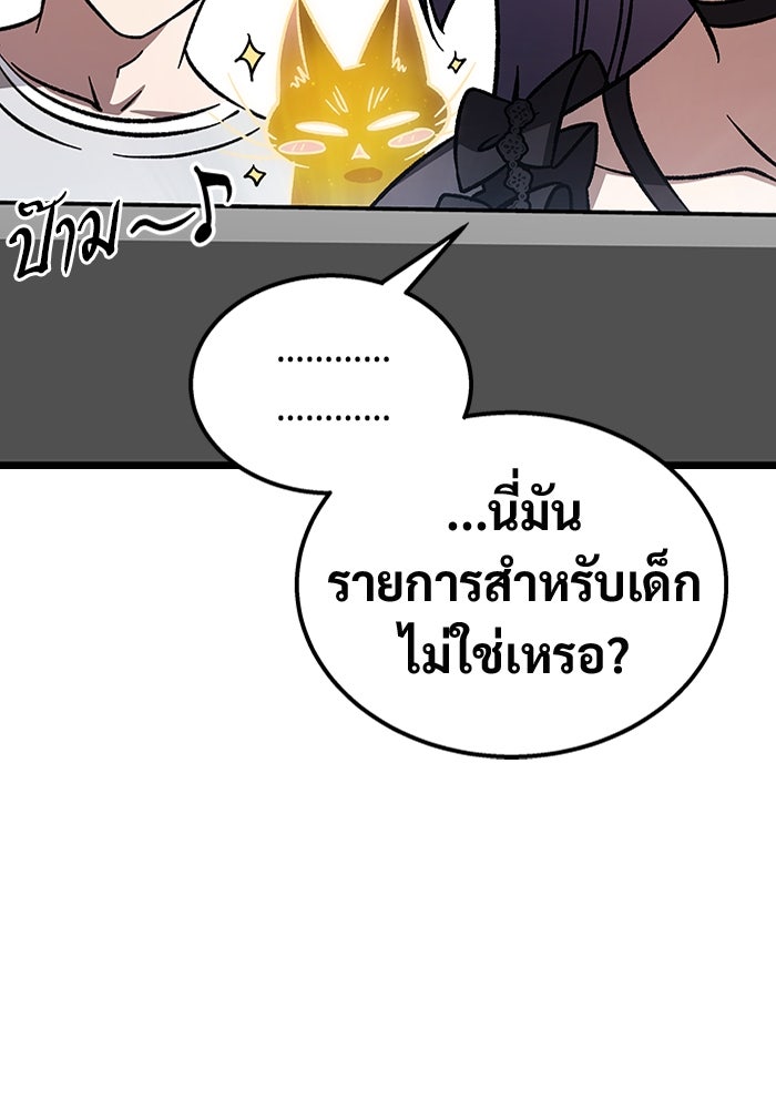 เจ้าหญิงเพลิงกาฬเลเวล 99 - หน้า 40