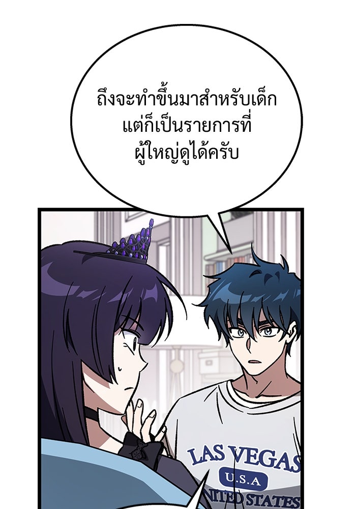 เจ้าหญิงเพลิงกาฬเลเวล 99 - หน้า 41
