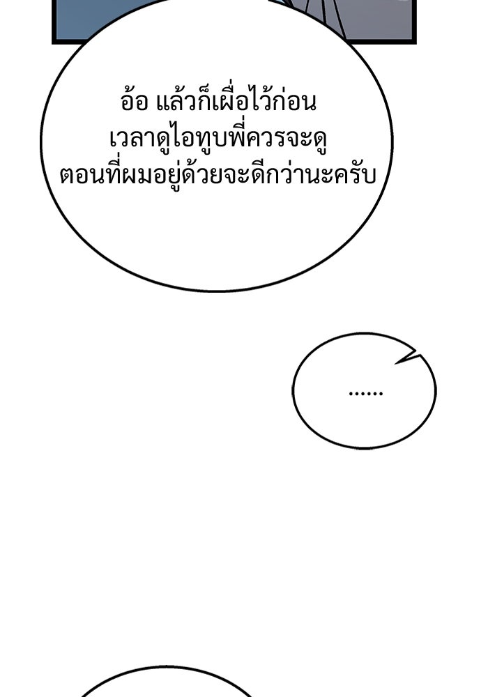 เจ้าหญิงเพลิงกาฬเลเวล 99 - หน้า 42