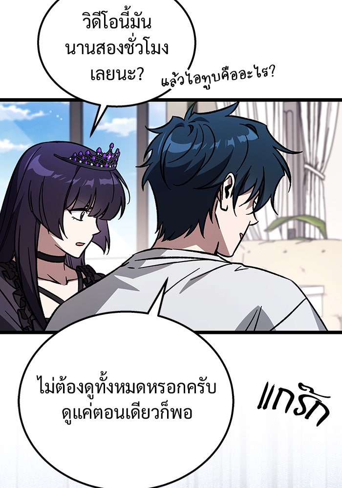 เจ้าหญิงเพลิงกาฬเลเวล 99 - หน้า 43