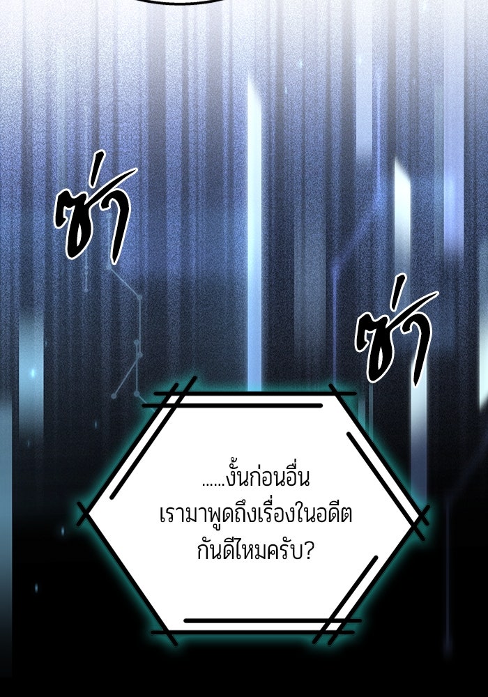 เจ้าหญิงเพลิงกาฬเลเวล 99 - หน้า 44