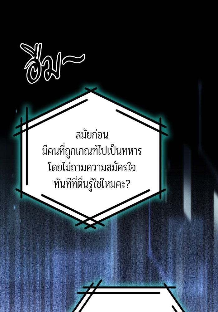 เจ้าหญิงเพลิงกาฬเลเวล 99 - หน้า 45