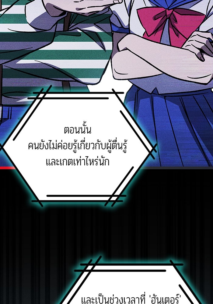 เจ้าหญิงเพลิงกาฬเลเวล 99 - หน้า 47