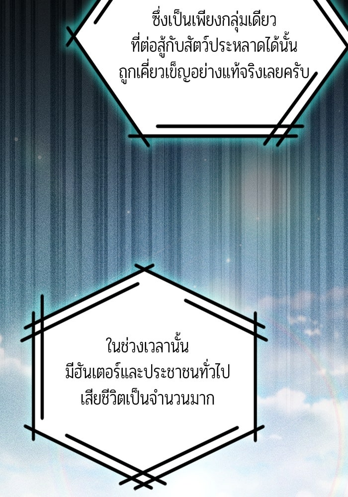 เจ้าหญิงเพลิงกาฬเลเวล 99 - หน้า 48