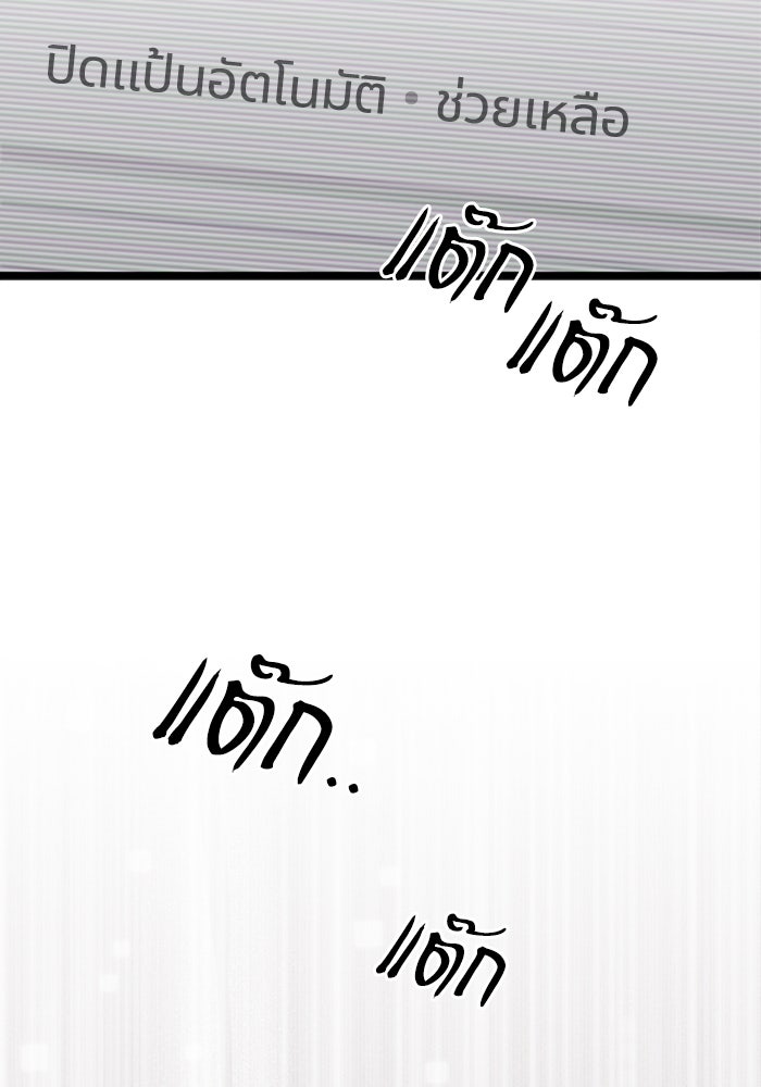 เจ้าหญิงเพลิงกาฬเลเวล 99 - หน้า 5