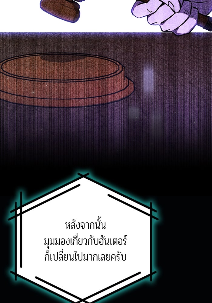 เจ้าหญิงเพลิงกาฬเลเวล 99 - หน้า 53