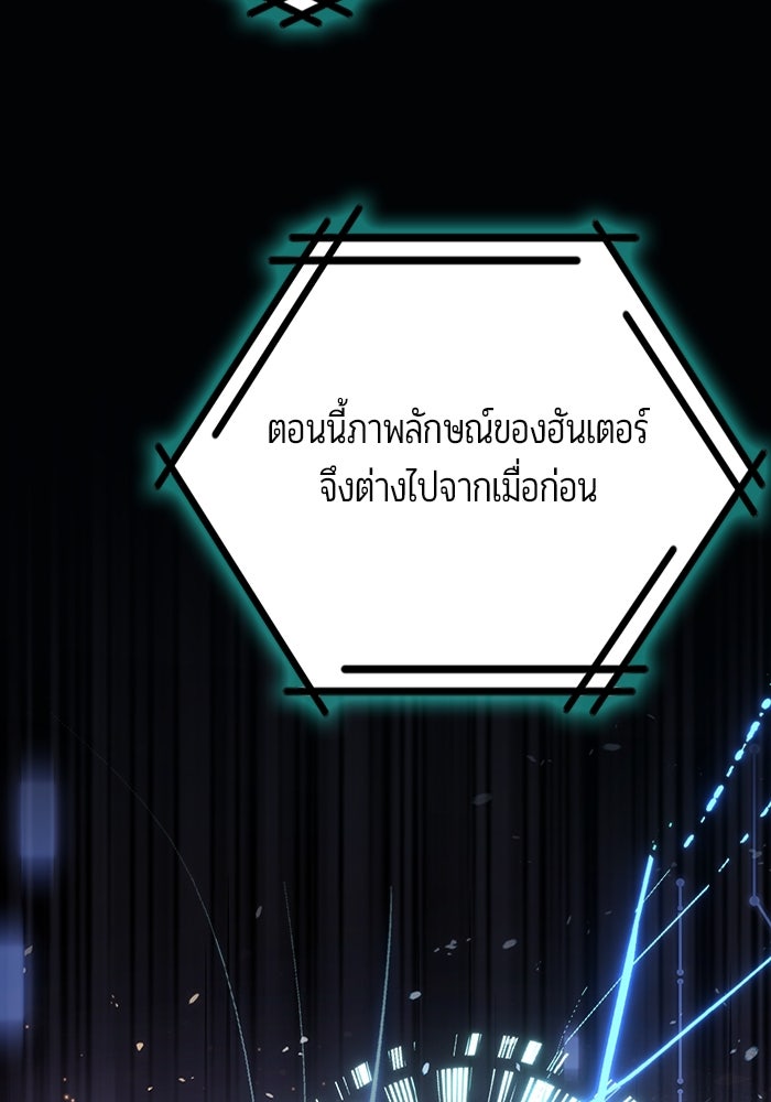 เจ้าหญิงเพลิงกาฬเลเวล 99 - หน้า 54