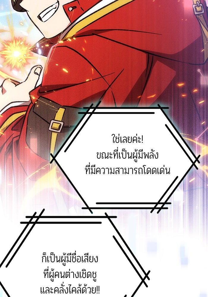 เจ้าหญิงเพลิงกาฬเลเวล 99 - หน้า 56