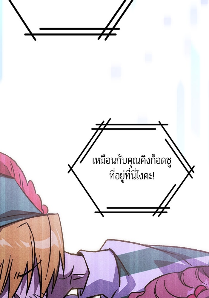 เจ้าหญิงเพลิงกาฬเลเวล 99 - หน้า 57
