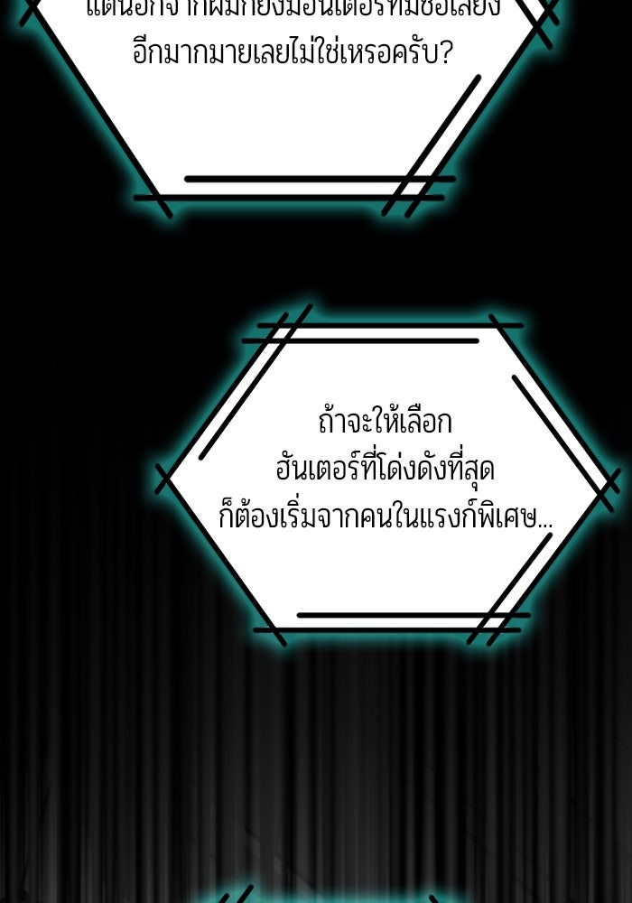 เจ้าหญิงเพลิงกาฬเลเวล 99 - หน้า 59