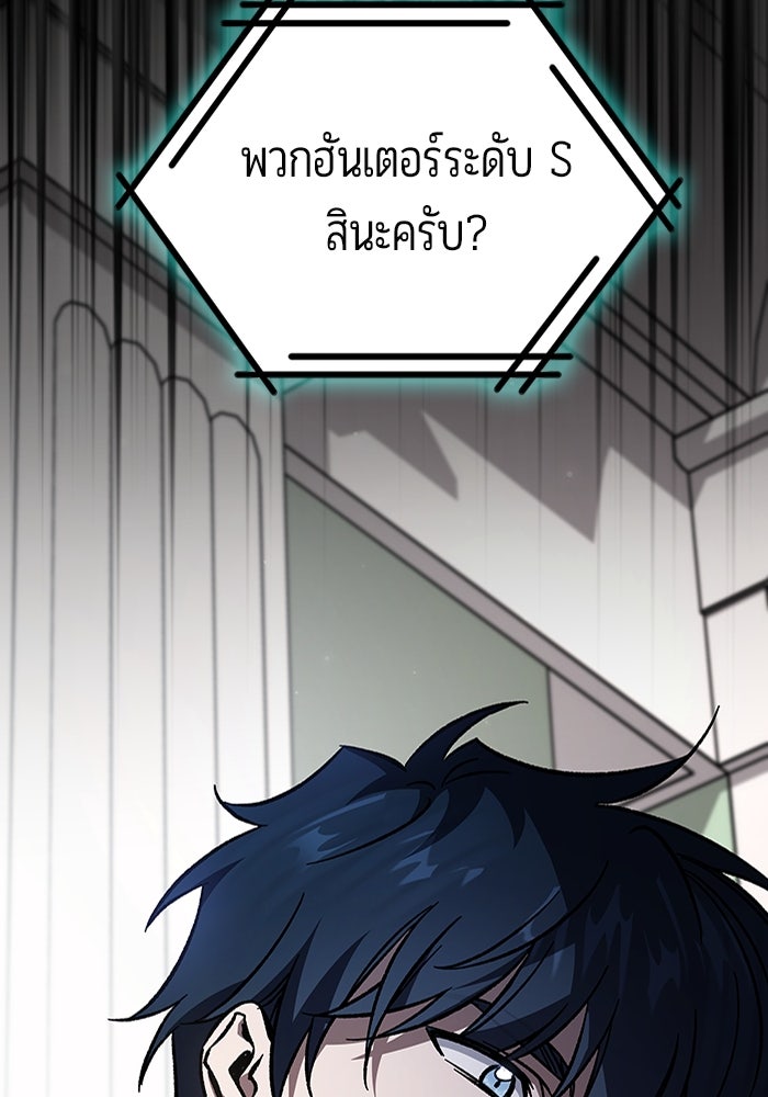 เจ้าหญิงเพลิงกาฬเลเวล 99 - หน้า 60