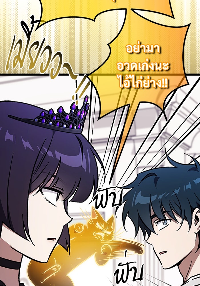 เจ้าหญิงเพลิงกาฬเลเวล 99 - หน้า 63