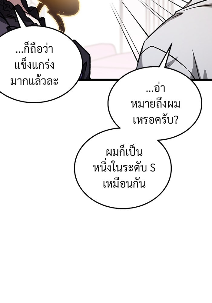 เจ้าหญิงเพลิงกาฬเลเวล 99 - หน้า 64