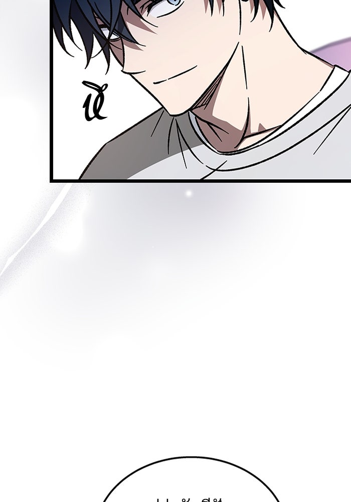 เจ้าหญิงเพลิงกาฬเลเวล 99 - หน้า 69