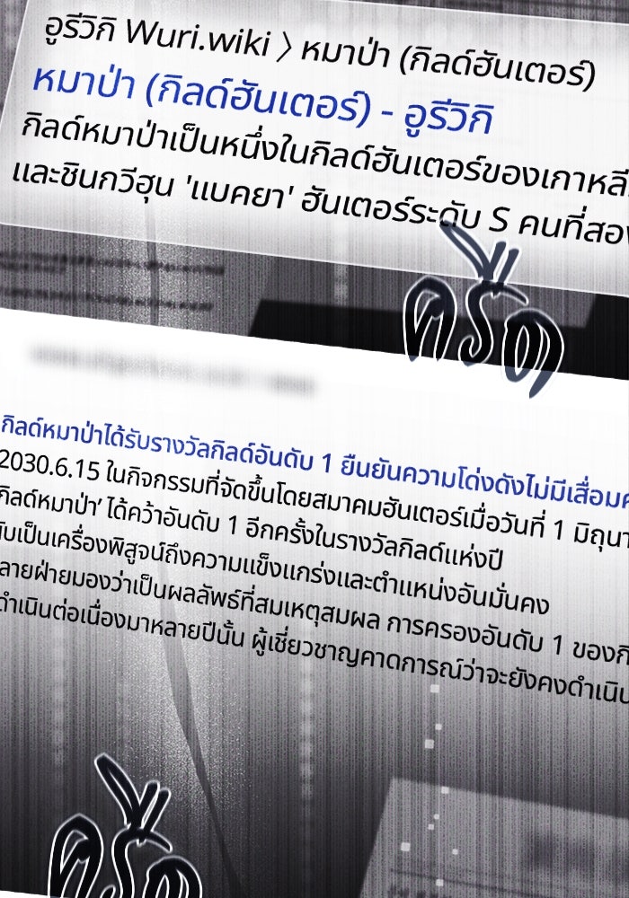 เจ้าหญิงเพลิงกาฬเลเวล 99 - หน้า 7